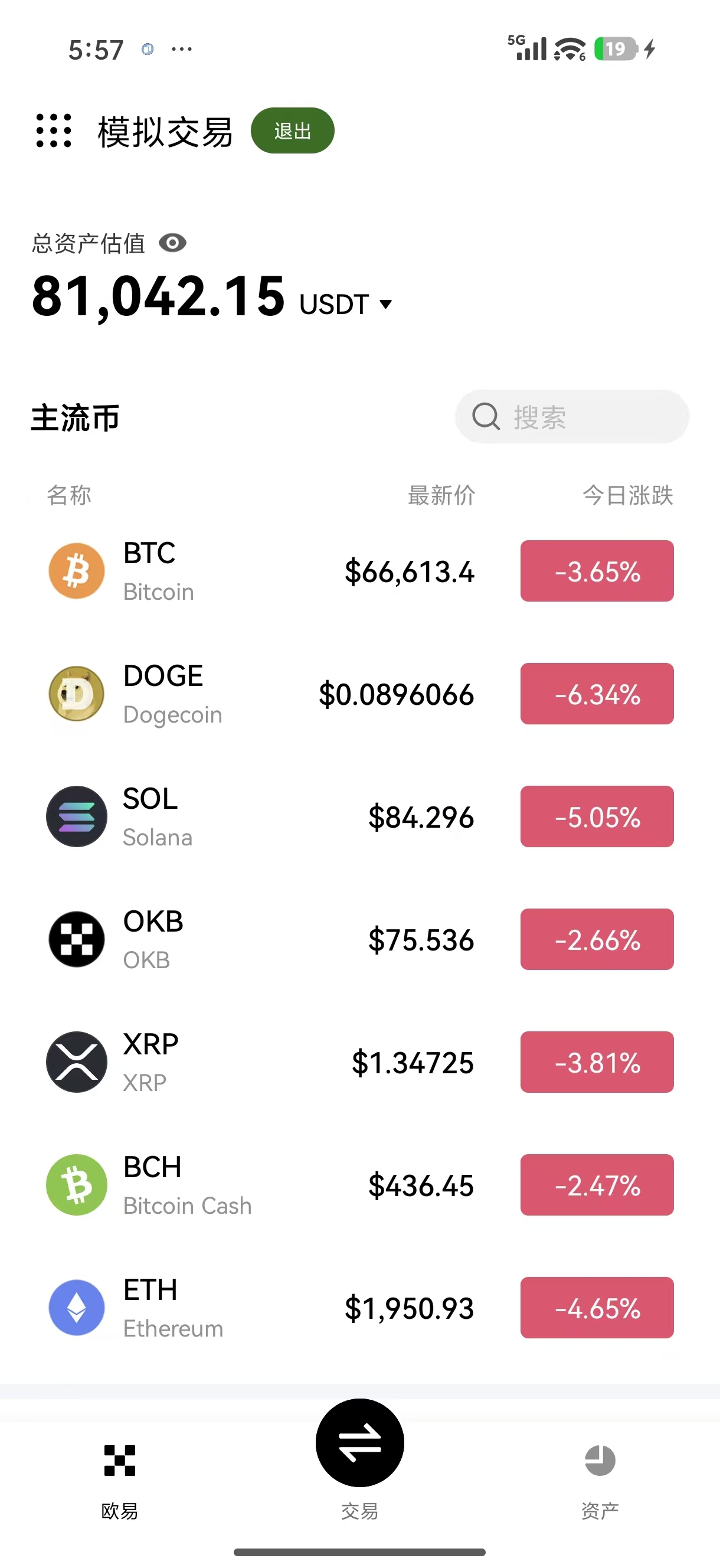 ouyi交易所网站下载 资深玩家青睐的交易所客户端下载资源